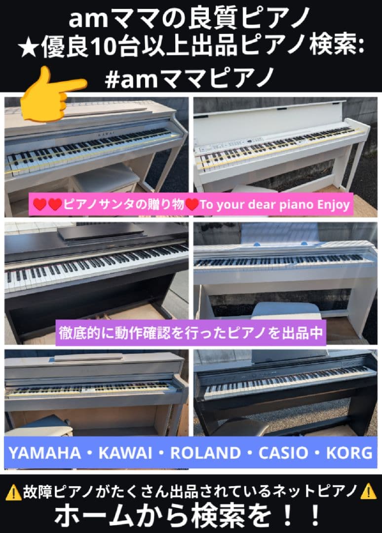 送料込み HP605 プロが選ぶ音・機能の Roland 電子ピアノ 16年製