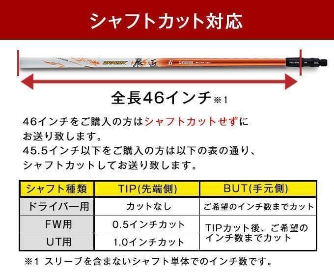 新品 最安値! 各社スリーブ付 三菱 テンセイ プロホワイト1K ・ドラコン飛匠