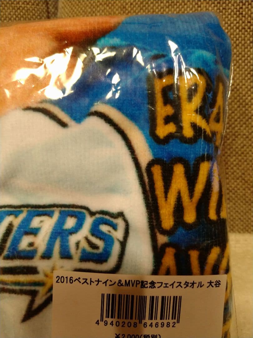 開封（未使用）日ハム大谷翔平2016年ベストナイン&MVPフェイスタオル二刀流