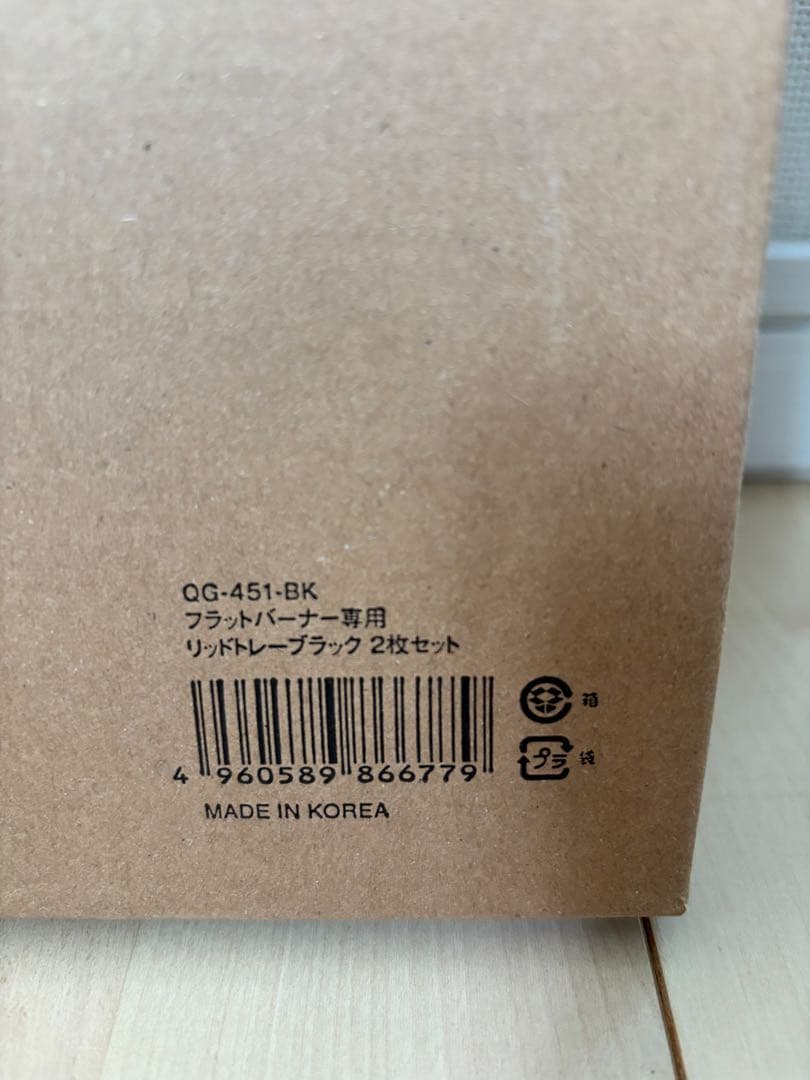 スノーピーク peak フラットバーナーリッドトレー2枚お詫びの品