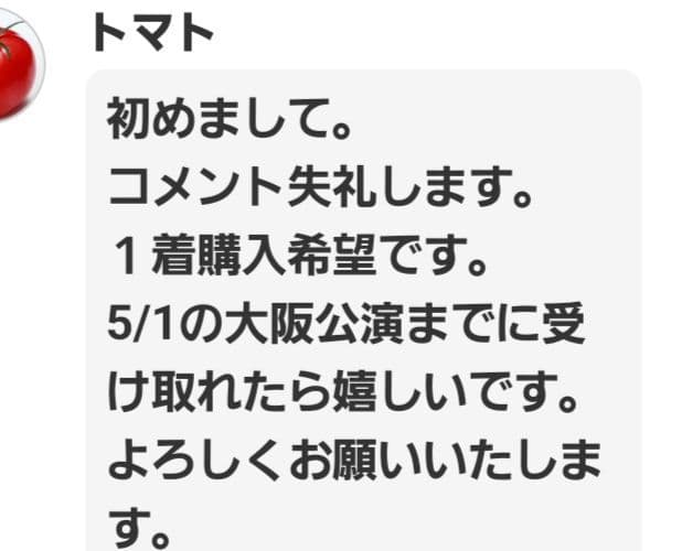 トマト