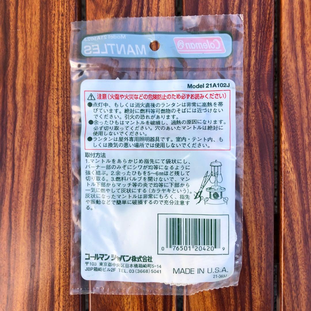 Colemanのグリーンランタン　収納ケース付き