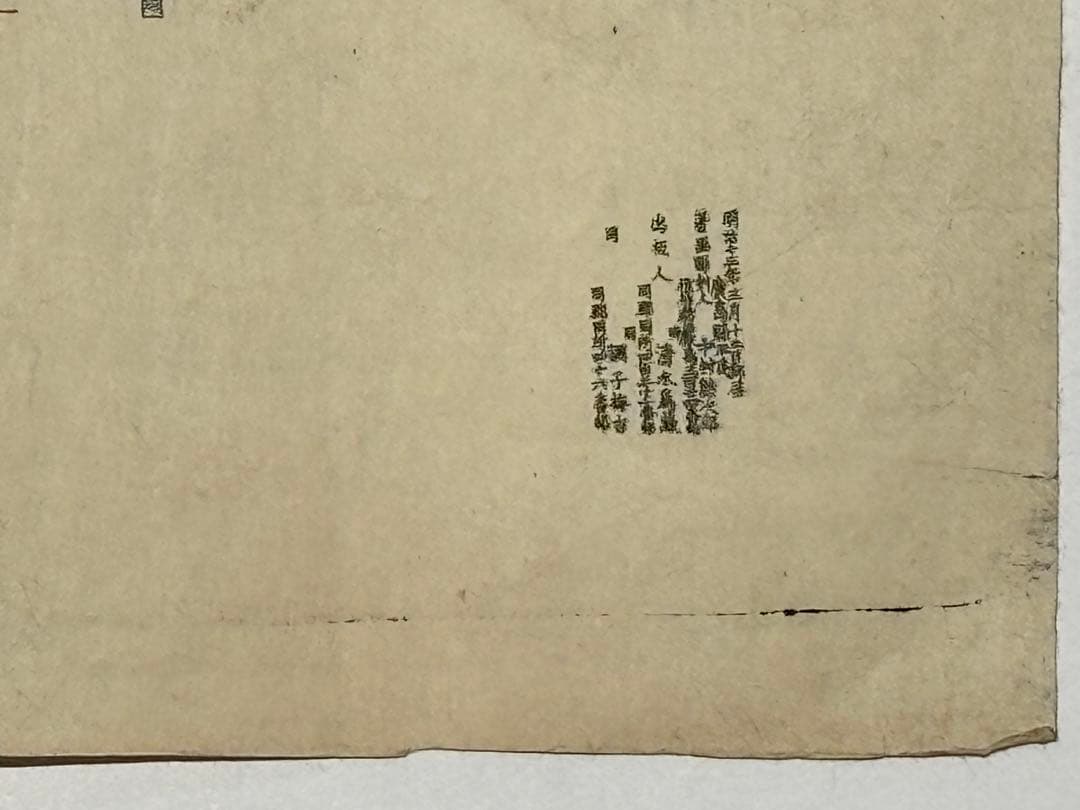 「安芸国 厳島全景 裏」中村熊次郎著刊 明治13年刊 1枚|厳島神社 古地図