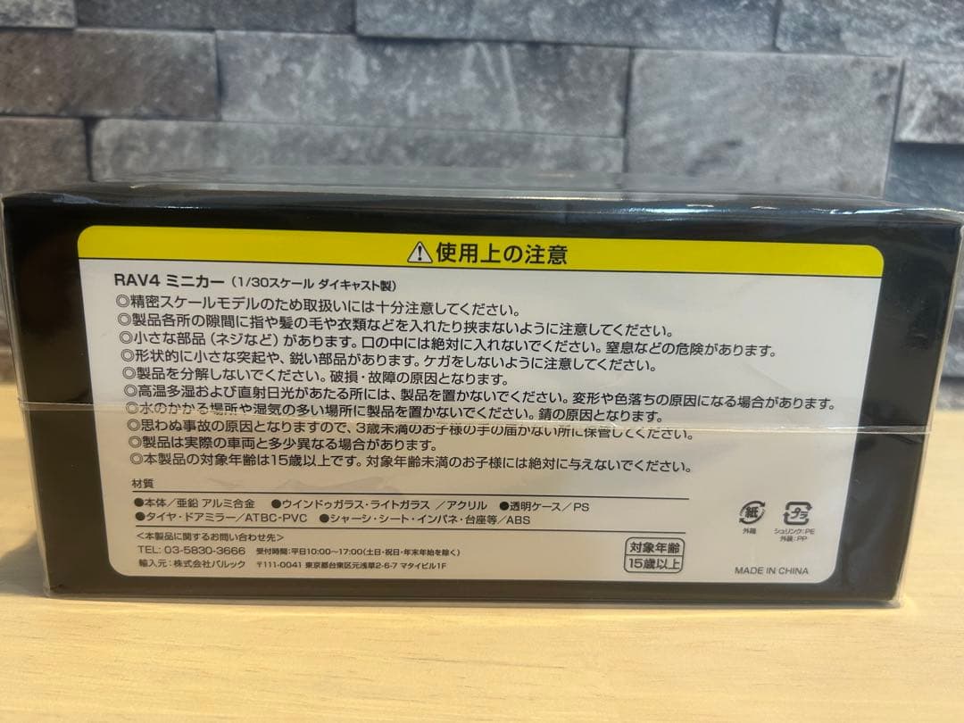 ★未使用品★トヨタ ラヴ4 RAV4 カラーサンプル　ミニカー