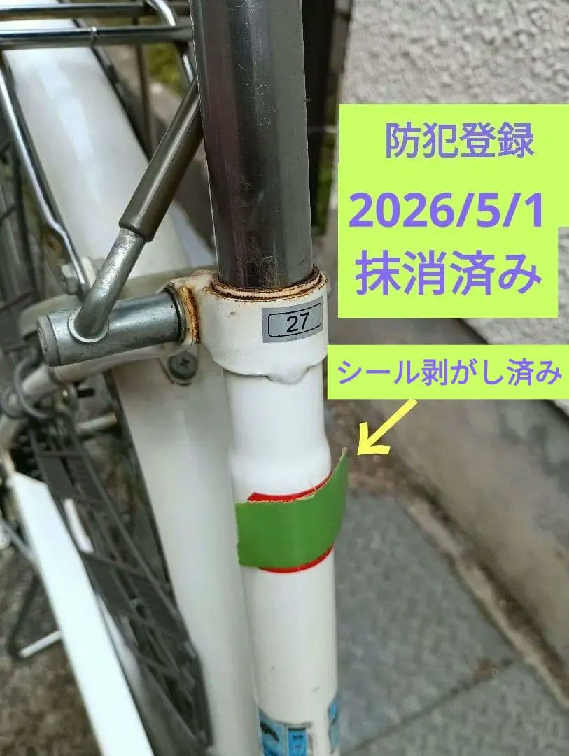 【神戸市 引取り限定】自転車 27インチ 　6段変速　LEDライト