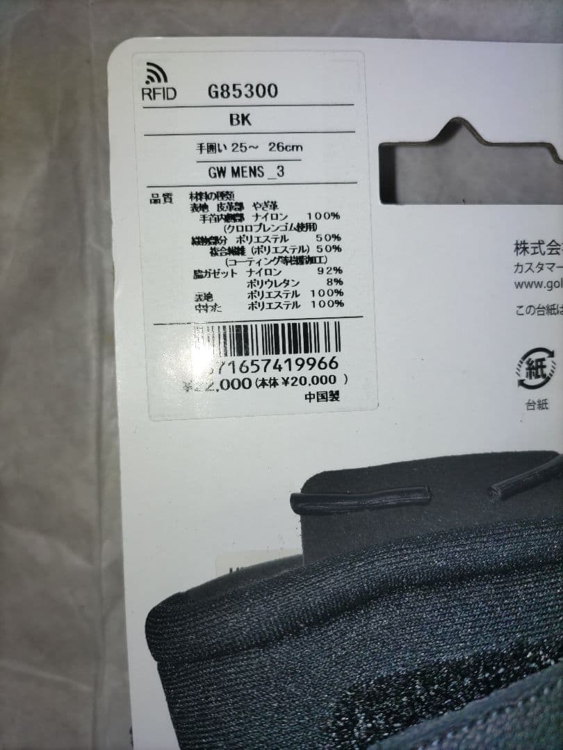 b新品タグ付 25/26 GOLDWIN Leather 3-fingerグラブ
