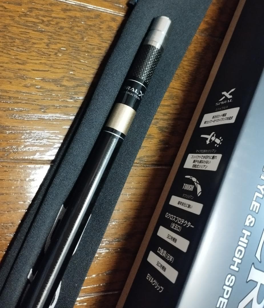 新品 シマノ 24ボーダレスGL S450T 15尺 ヘラ竿 鯉竿