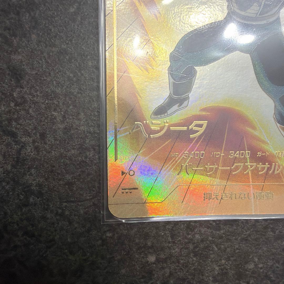 美品■ドラゴンボールスーパーダイバーズ　GDR*　SDV2-050 ベジータ