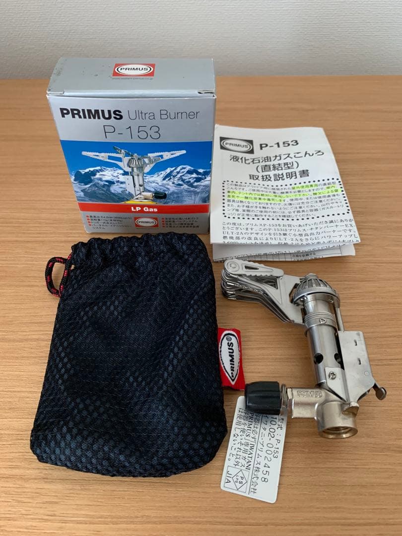 【新品】PRIMUS プリムス P-153 ウルトラバーナー・調理器具