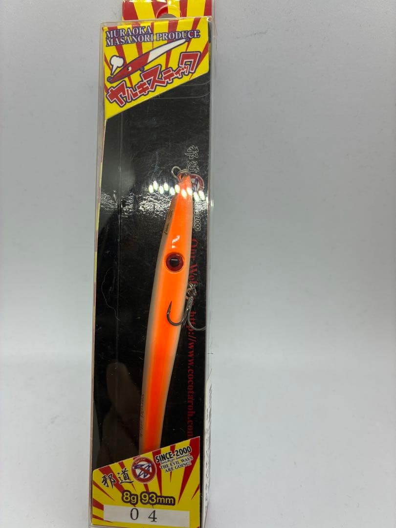 ヤルキスティック　邪道　8本セット　シンペン