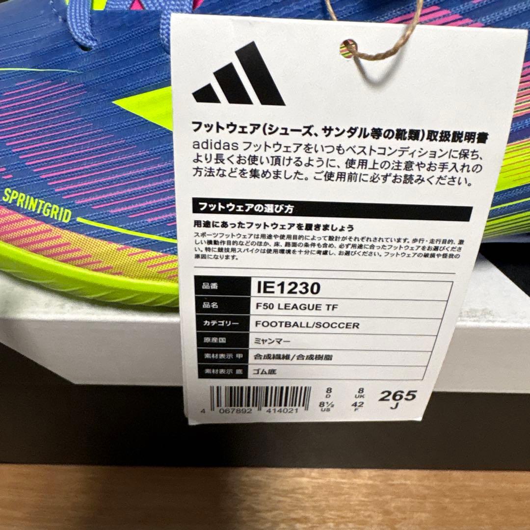 F50 LEAGUE TF 26.5cm アディダス adidas トレシュー