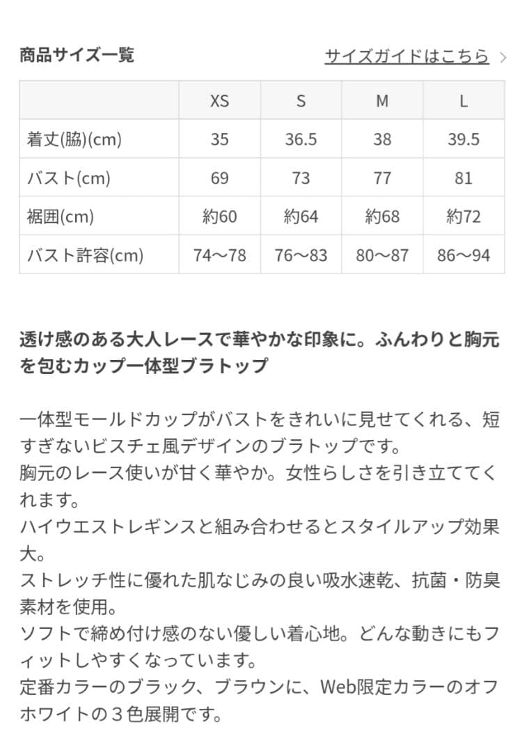 SUKALA　 フラワーレースブラトップ　 LAVA　スカーラ