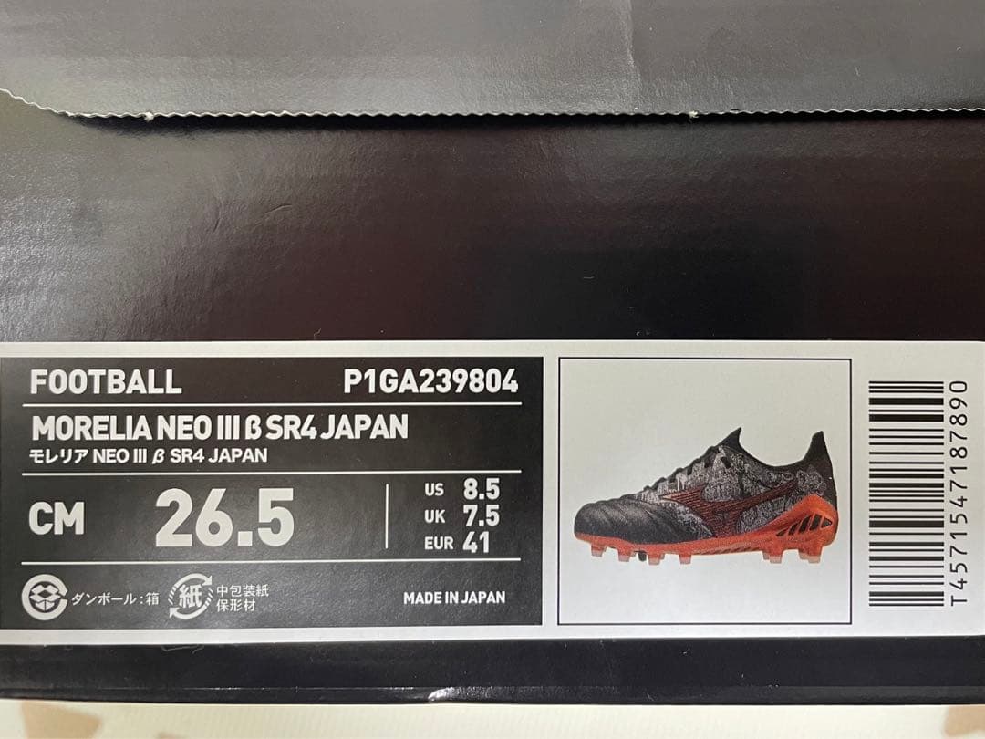 モレリアNEO III β SR4 JAPAN 26.5
