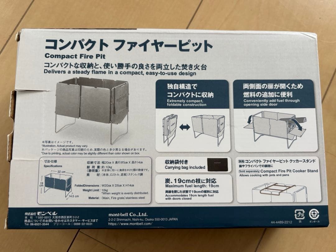 モンベル　焚き火台　mont-bell コンパクトファイヤーピット