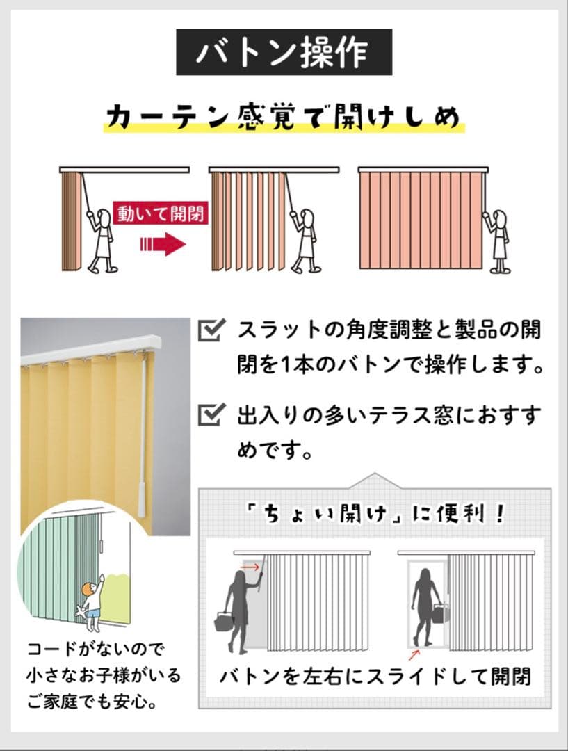 【新品】バーチカルブラインド 240×190 ホワイト　タチカワブラインド