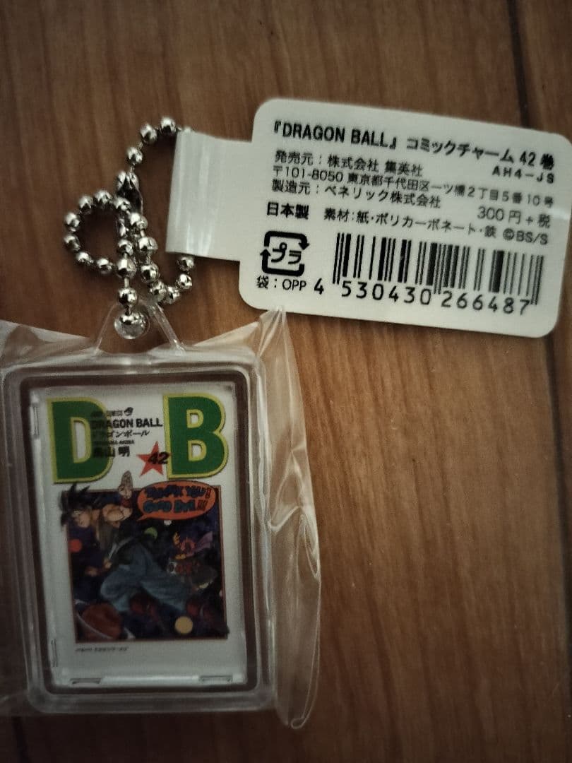 ジャンプショップ限定 ドラゴンボール アクリルキーホルダー 全巻セット 鳥山明