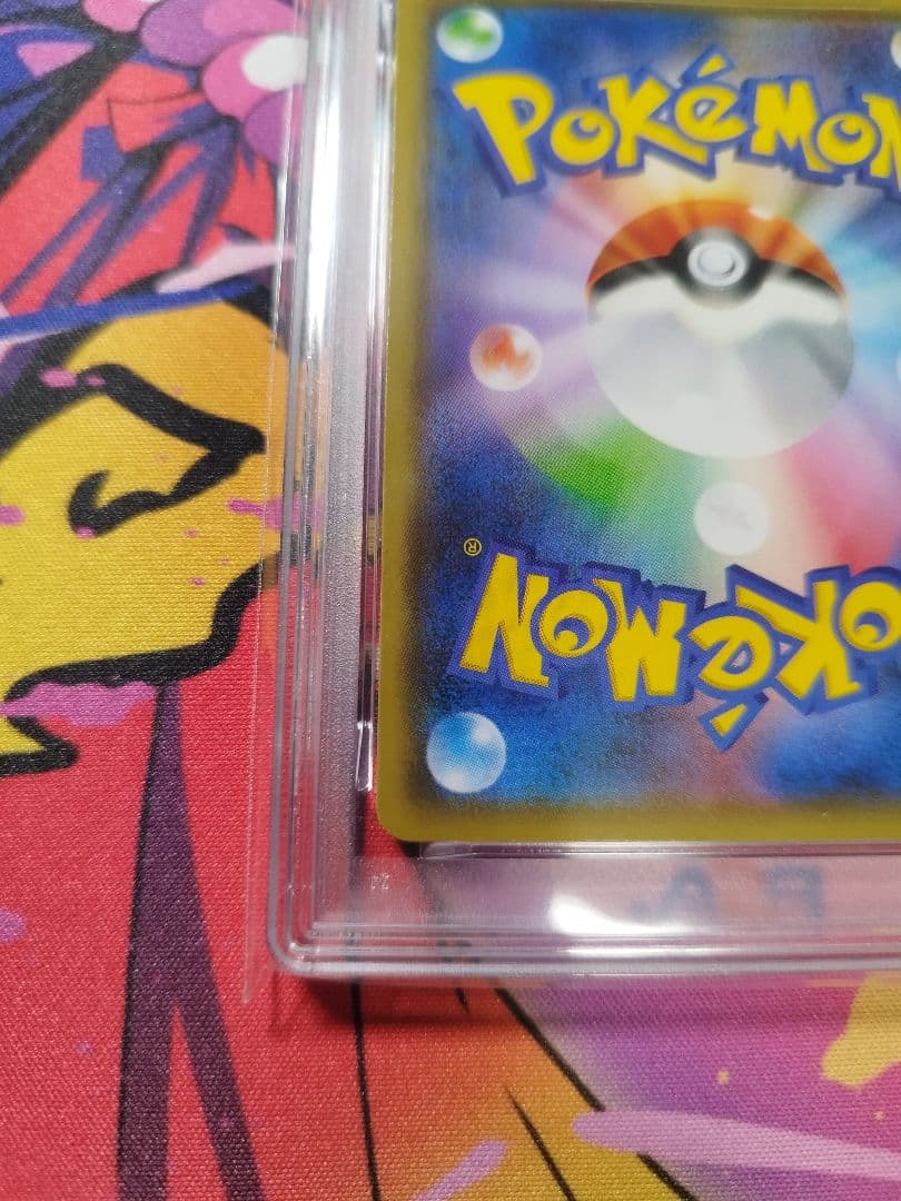 ピカチュウ:プロモ YU NAGABA　PSA7
