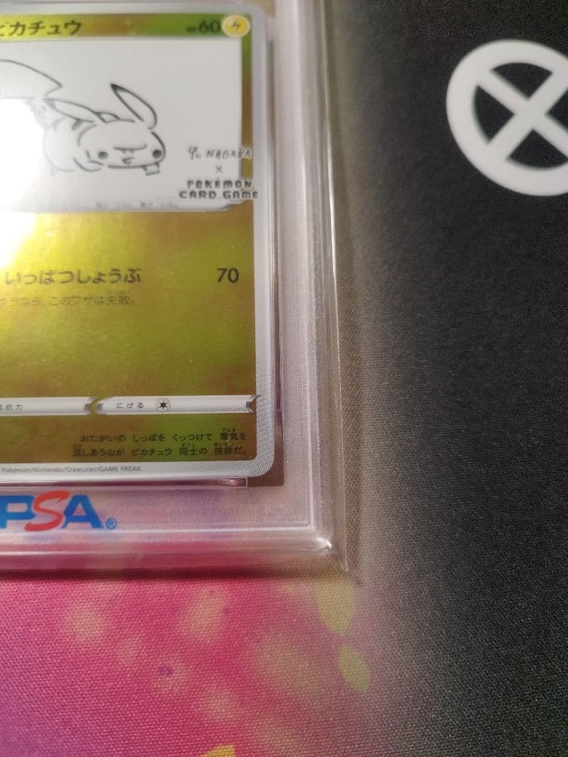 ピカチュウ:プロモ YU NAGABA　PSA7