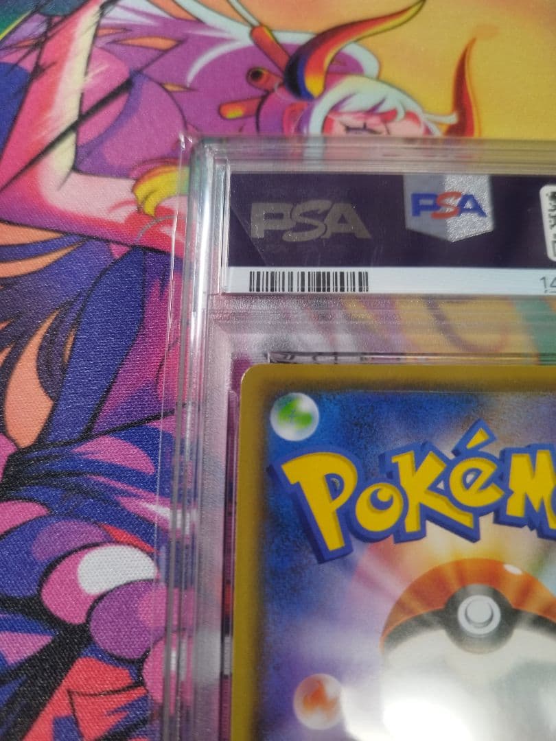 ピカチュウ:プロモ YU NAGABA　PSA7