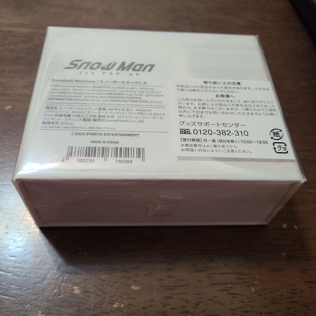popup Man スノーボールネックレス