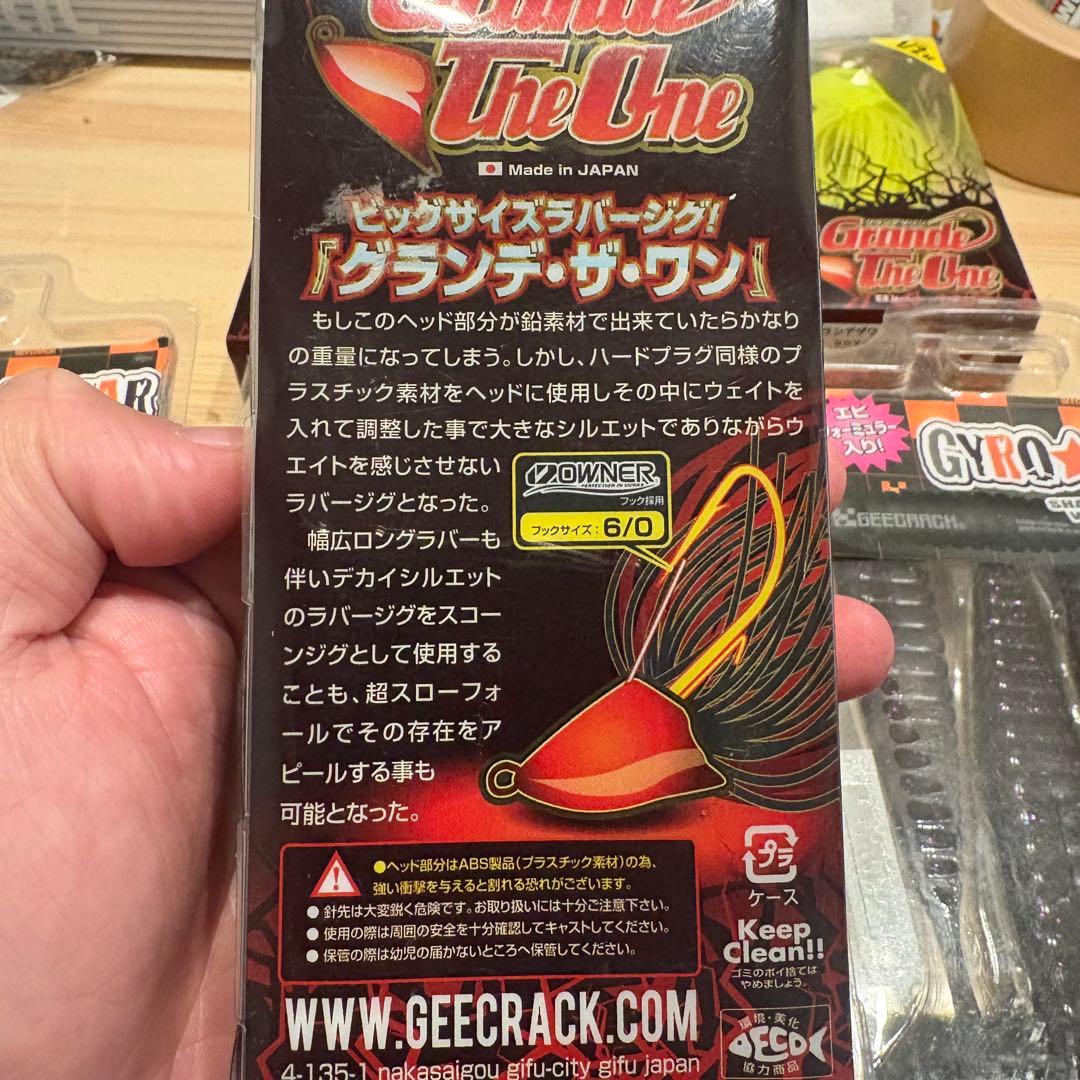 ジークラック　グランデザワン　ジャイロスター6インチセット