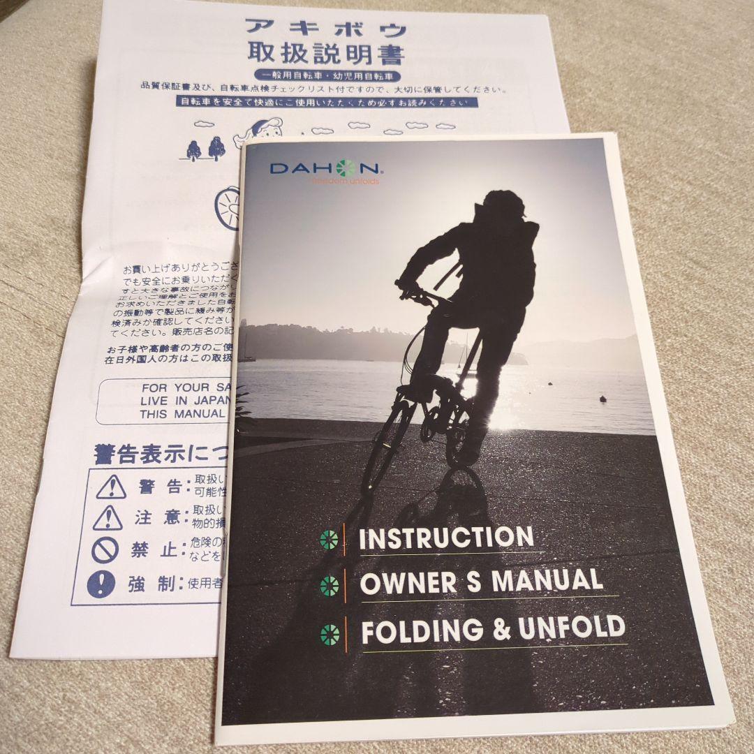 DAHON dove plus 折りたたみ自転車
