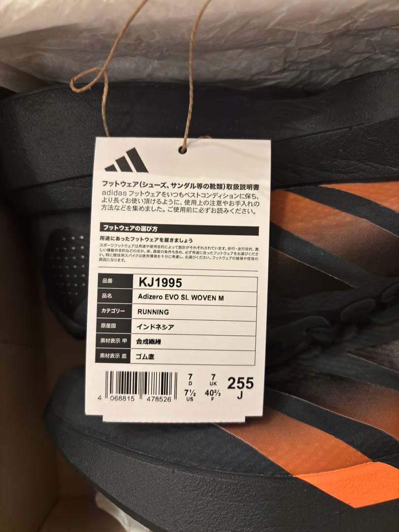 adidas ADIZERO EVO SL WOVEN 25.5cm メンズ