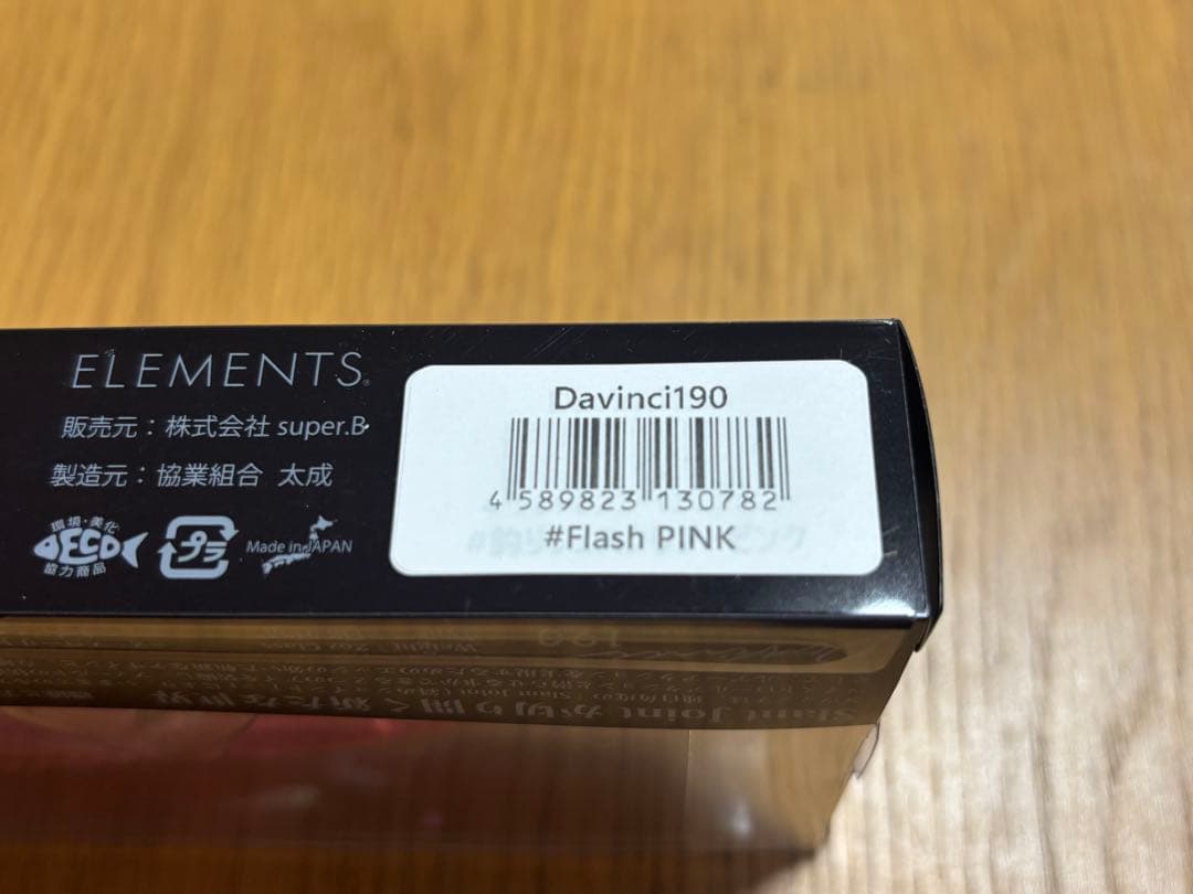 限定カラー　エレメンツ ダヴィンチ 190 フラッシュピンク