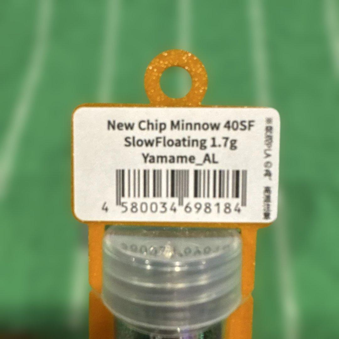 New Chip Minnow 40SF 1.7g ルアー 3色セット