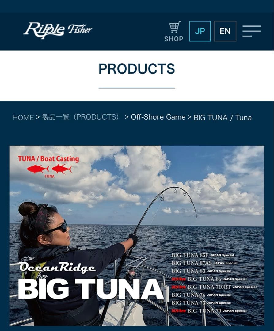 ロッド Ripple Fisher BIG TUNA 73 JAPAN Special
