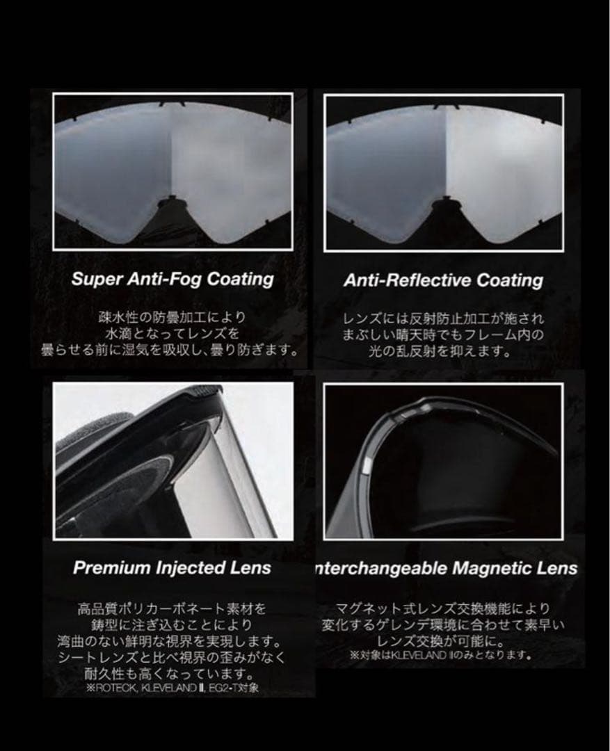 【美品】ELECTRIC Kleveland2 マグネットレンズ3枚セット