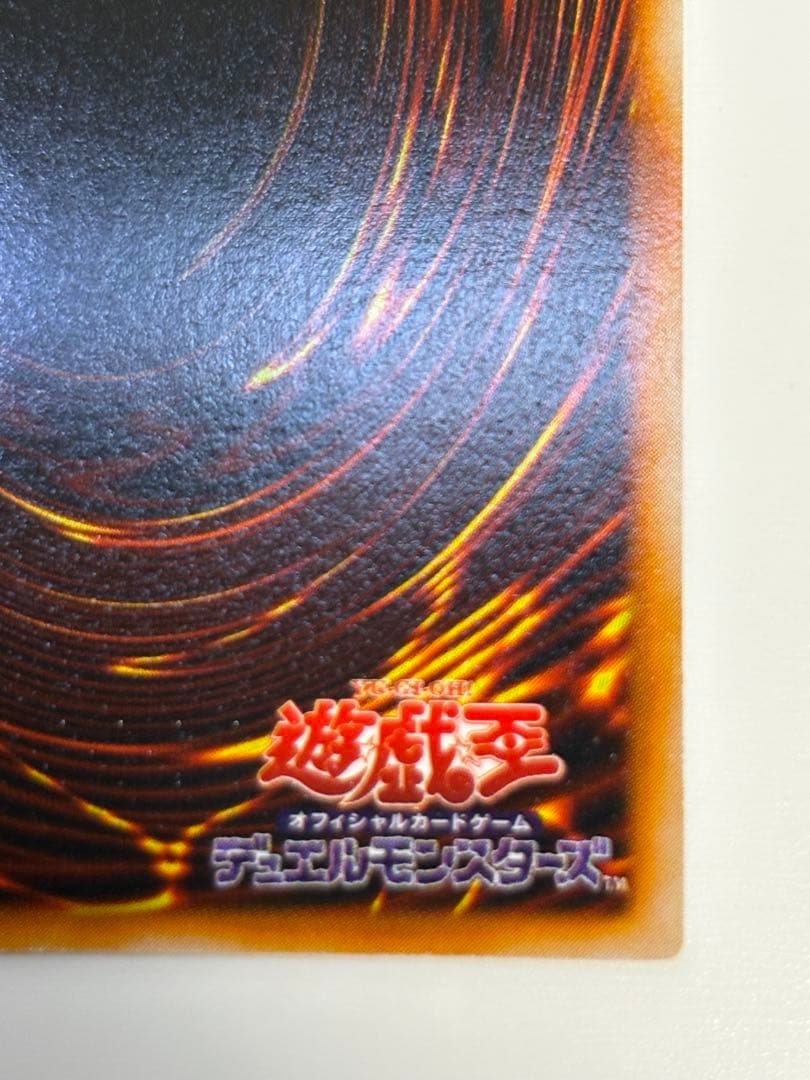 ☆*☆様 ①新品みたいです。ブラック・マジシャン 初期 ウルトラレア 遊戯王