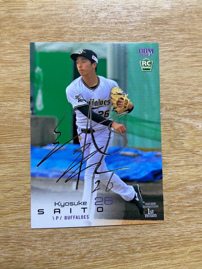 2023 BBM baseball Cards 1st version 齋藤響介