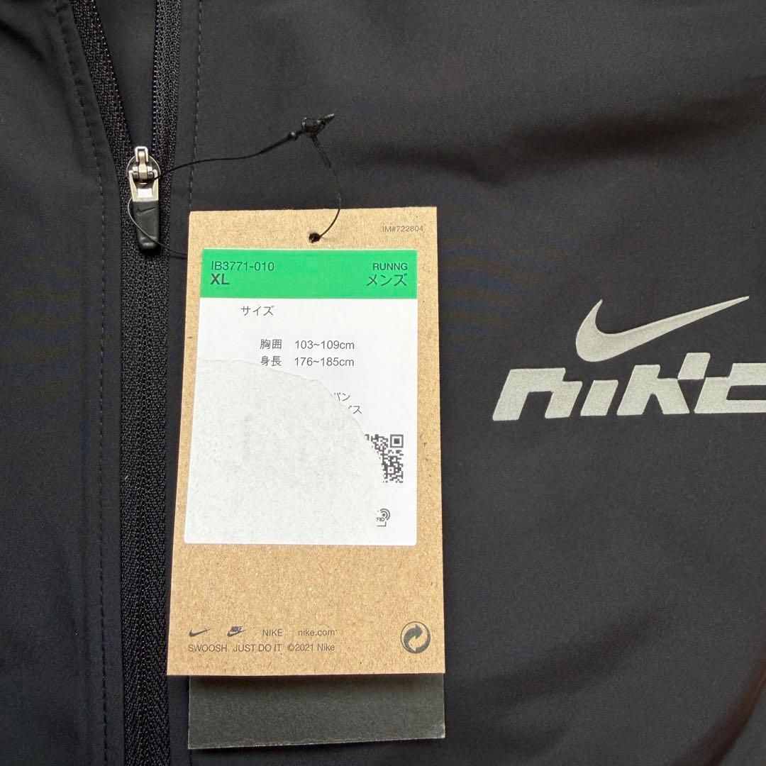 NIKEナイキ　ランニングジャケット　ウィンドブレーカー　黒　ブラック　XL新品