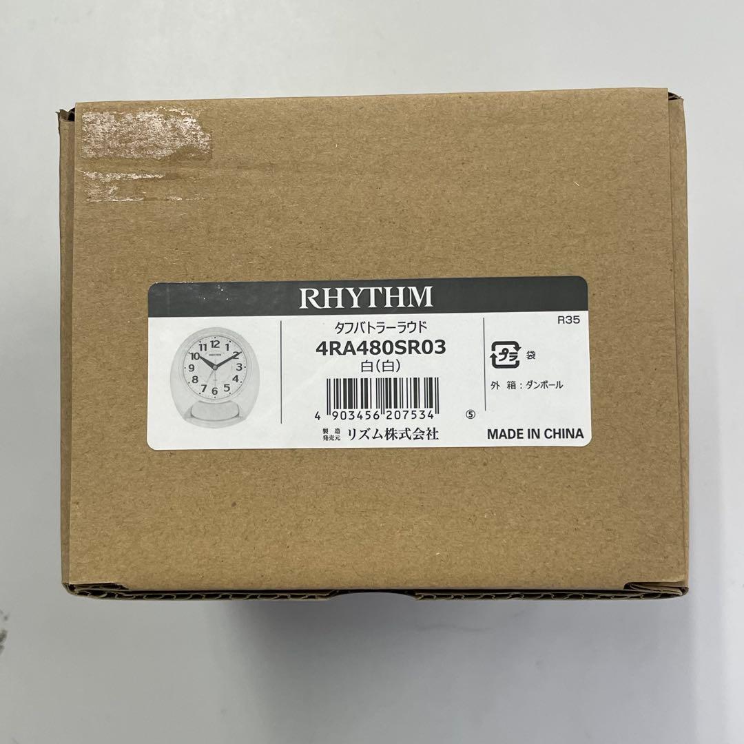 ② RHYTHM リズム タフバトラーラウド 目覚まし時計 ホワイト