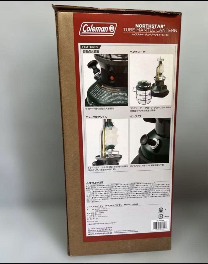 新品 Coleman ノーススター MODEL2169496