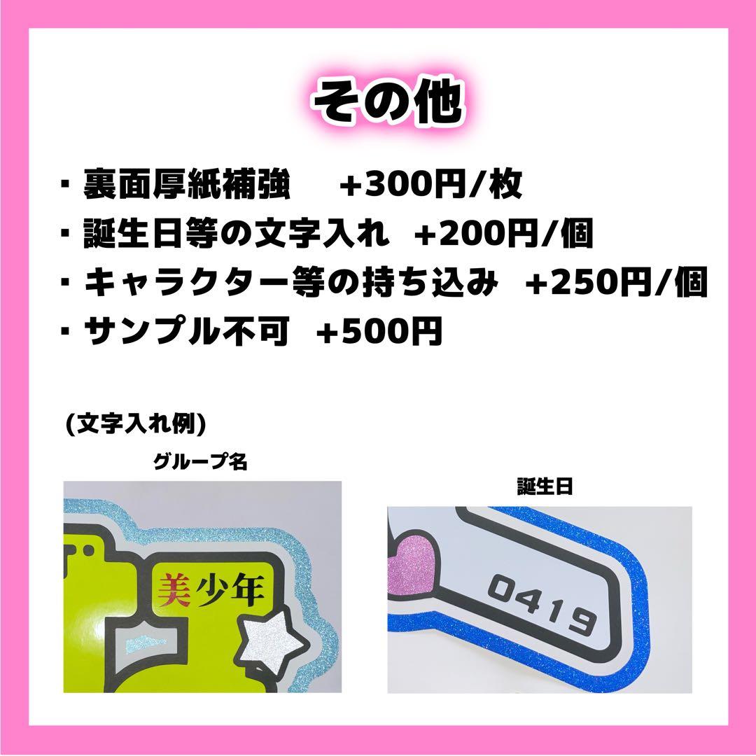 tomページ うちわ文字 オーダー