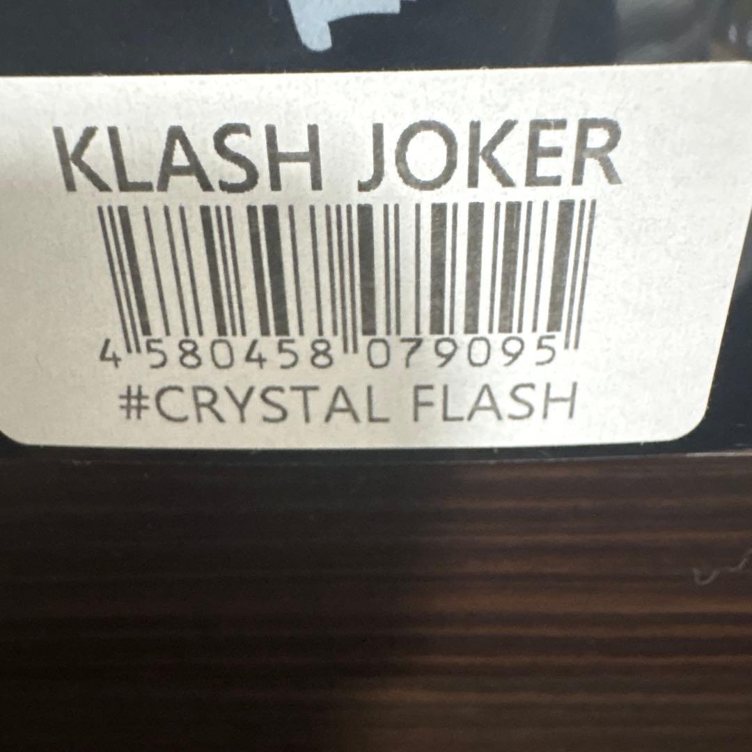 Klash Joker ビッグベイト Crystal Flash