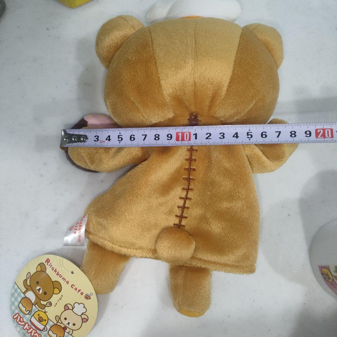 サンエックス　リラックマ　セット売り
