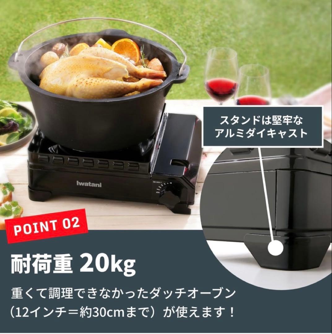 Iwatani イワタニ カセットコンロ タフまる CB-ODX-1-BK