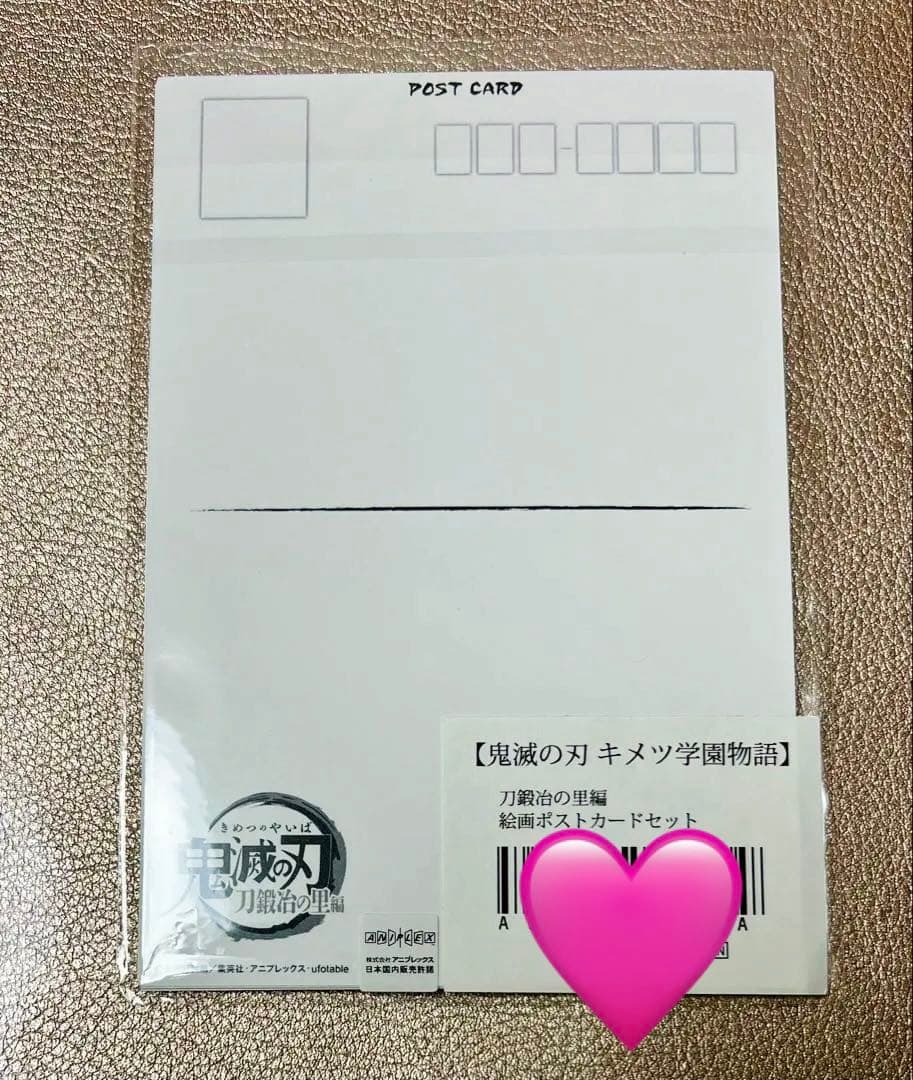 キメツ学園 甘露寺蜜璃 絵画 ポストカード セット