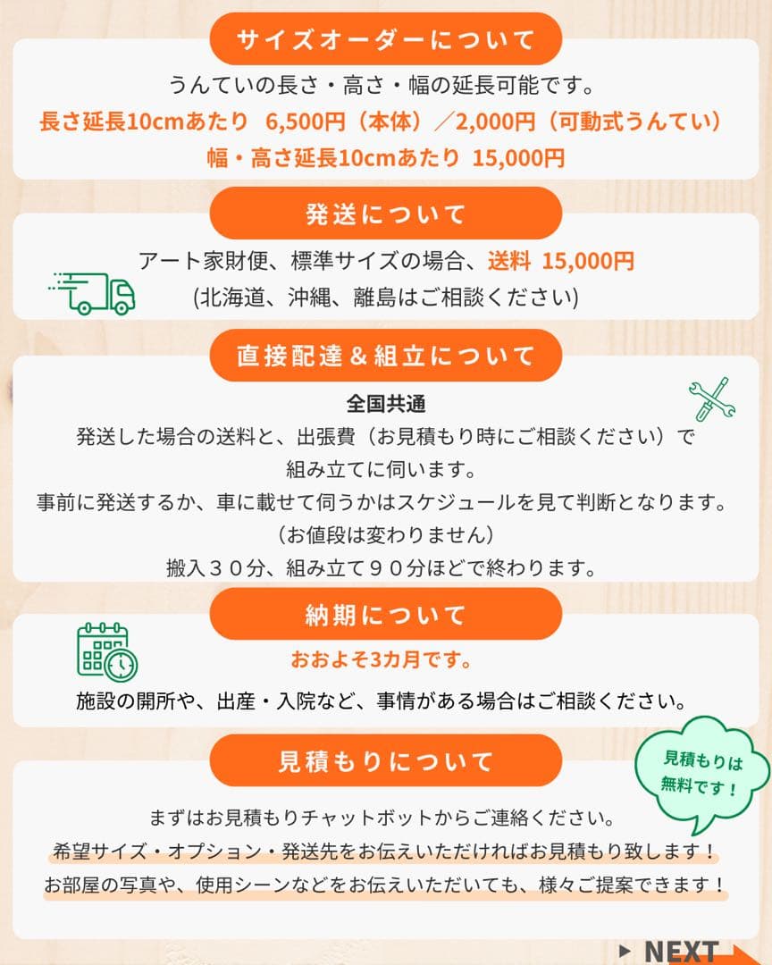 Woodstock様　オーダー　知育うんていうんてい　ボルダリング