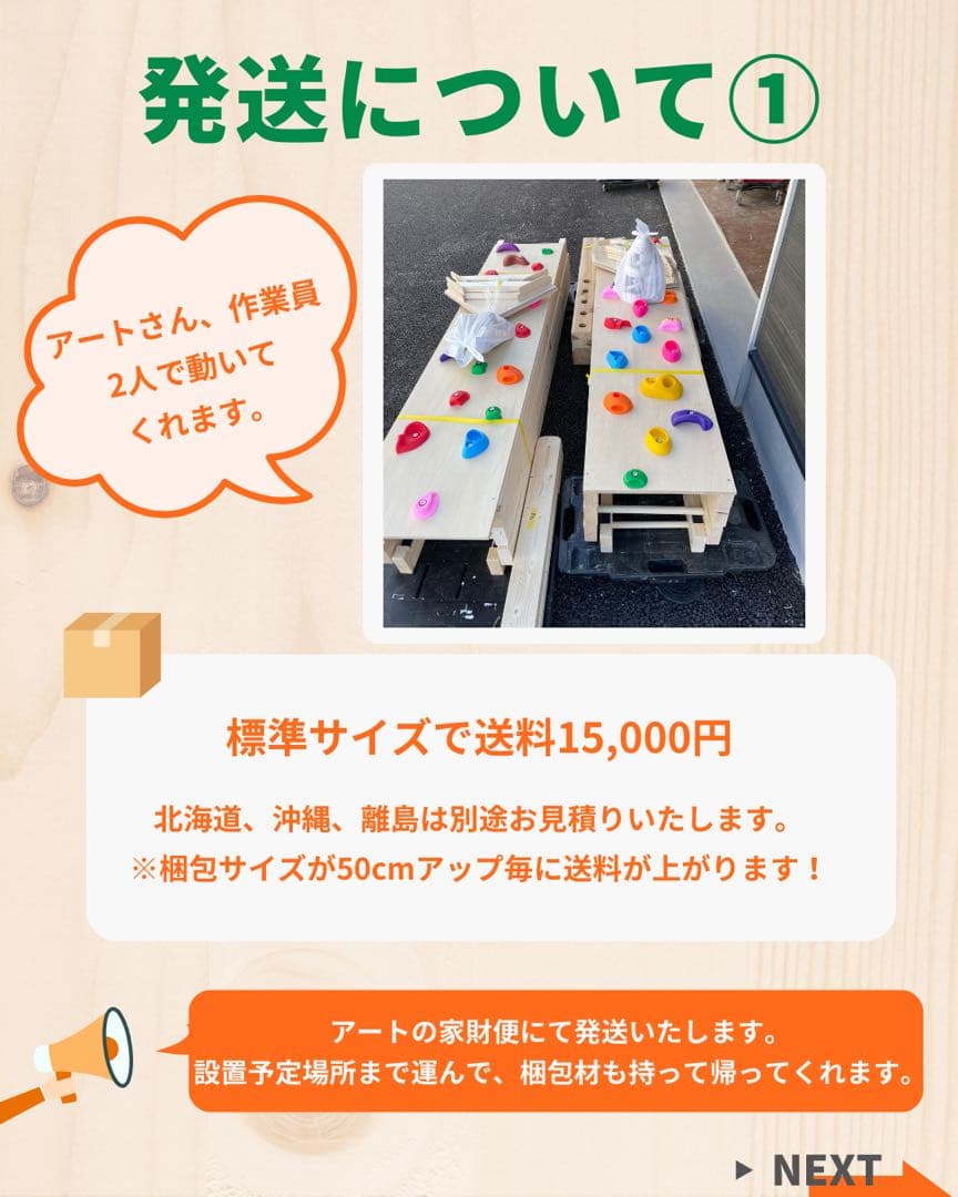 Woodstock様　オーダー　知育うんていうんてい　ボルダリング