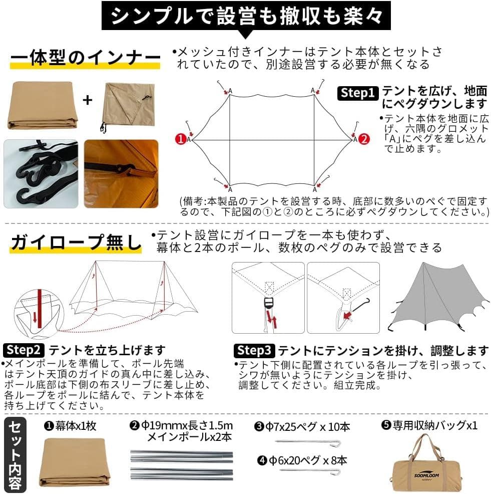 [最終値下げ]SoomloomテントBRIDGE440x250x150cm