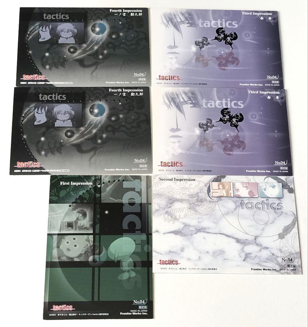 tactics（タクティクス）カード 第1弾〜第4弾 完全フルコンプリート