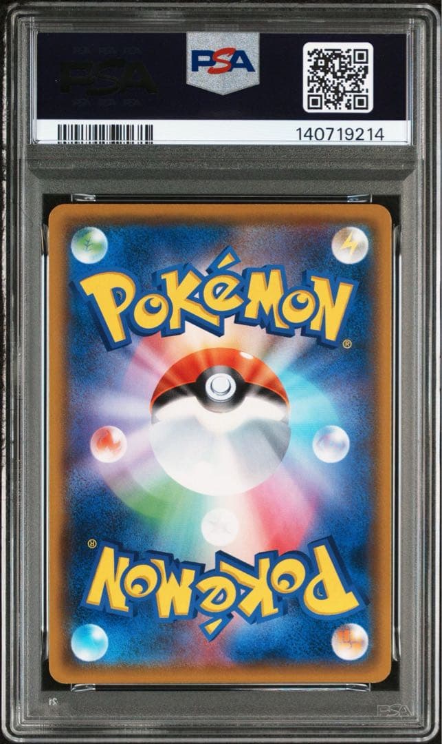 【名探偵ピカチュウ】コダック　010/024 PSA10 パニくる　ミラー
