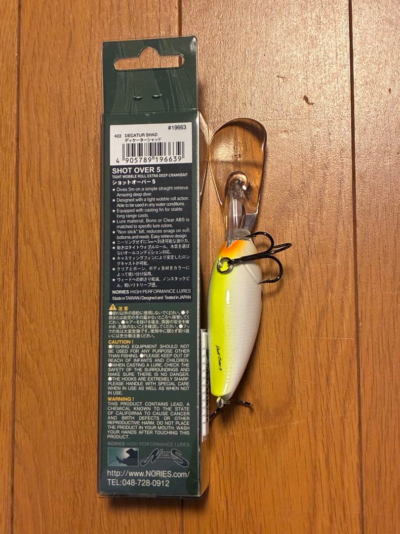 NORIES ノリーズ ルアー　5点セット