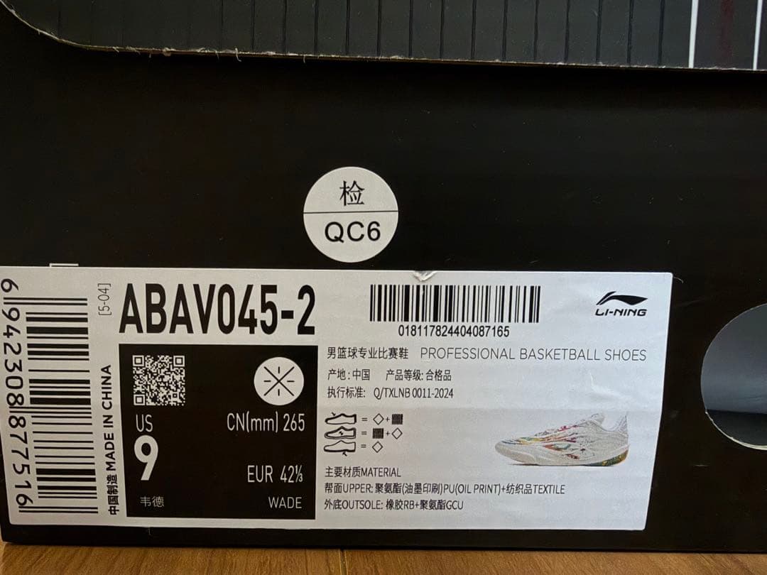 リーニン　Wade 808 5 Ultra V2「花火」US9 26.5センチ