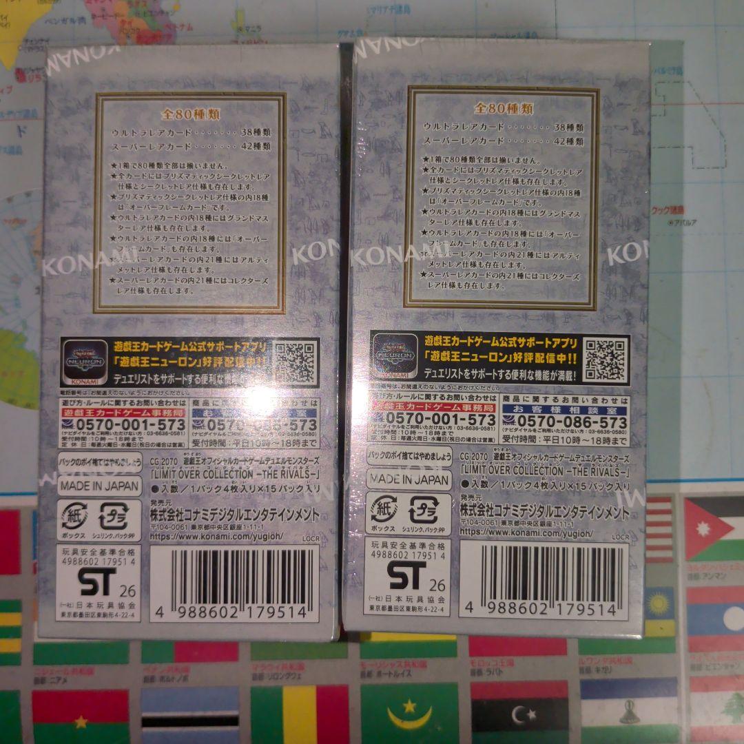 シュリンク付き未開封2BOX　遊戯王