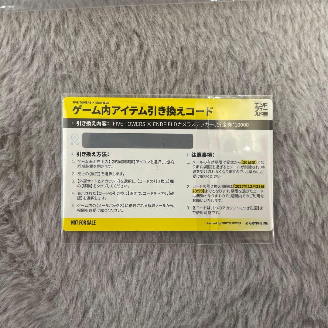 エンドフィールド 神戸ポートタワー イヴォンヌマウスパッド 他